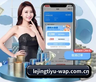 乐竞体育 APP - lejingt iyu
