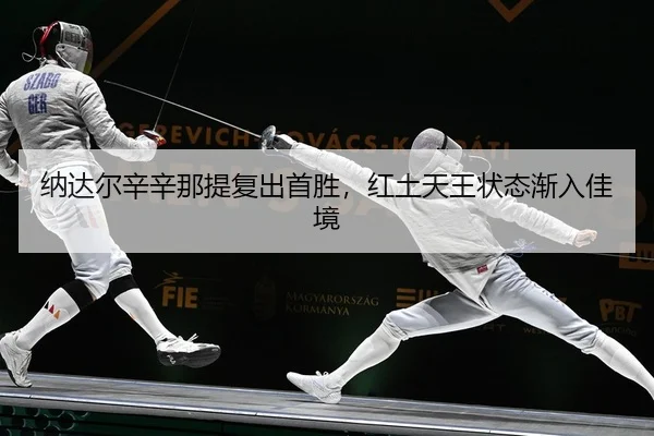 na-da-er-xin-xin-na-ti-fu-chu-shou-sheng-hong-tu-tian-wang-zhuang-tai-jian-ru-jia-jing-2-264.jpg