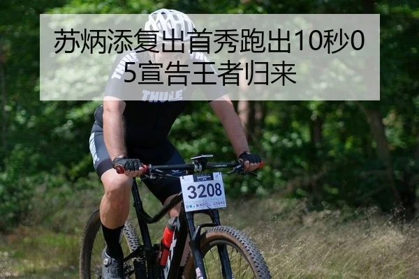 su-bing-tian-fu-chu-shou-xiu-pao-chu-miao-xuan-gao-wang-zhe-gui-lai-2-582.jpg
